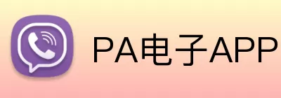 PA电子APP Logo